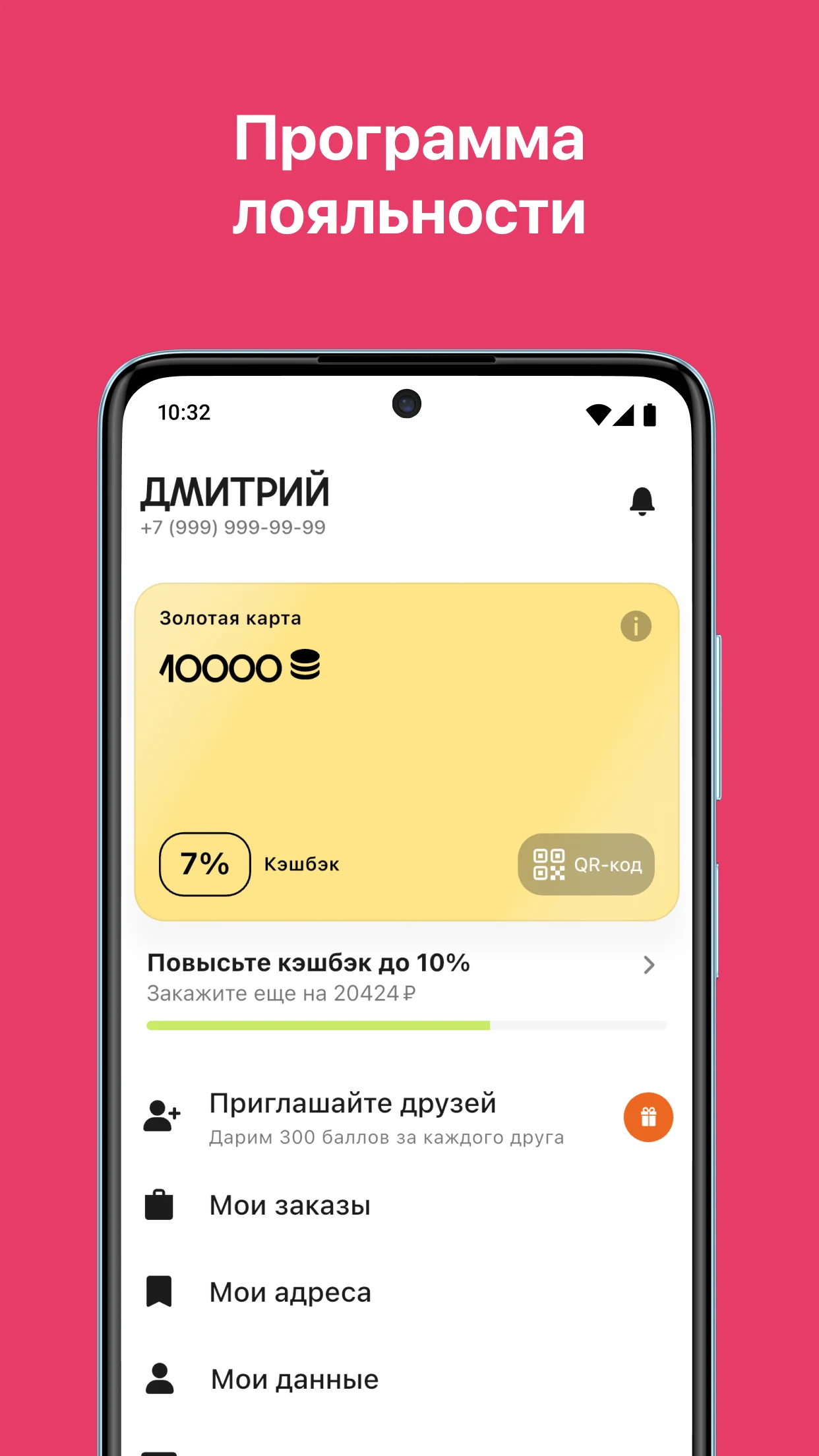 Рю: Доставка screenshot