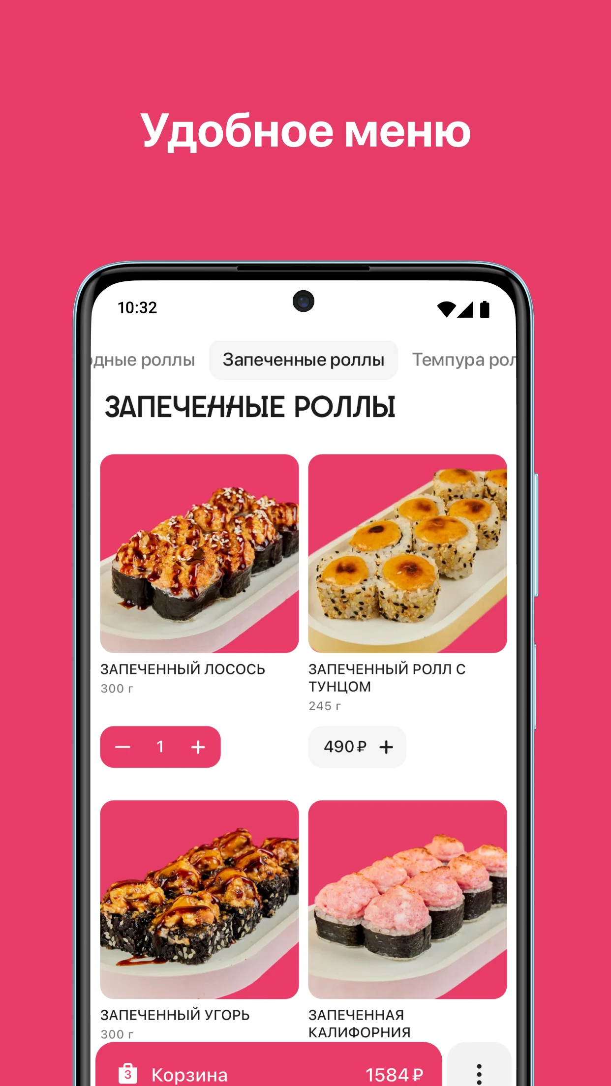 Рю: Доставка screenshot
